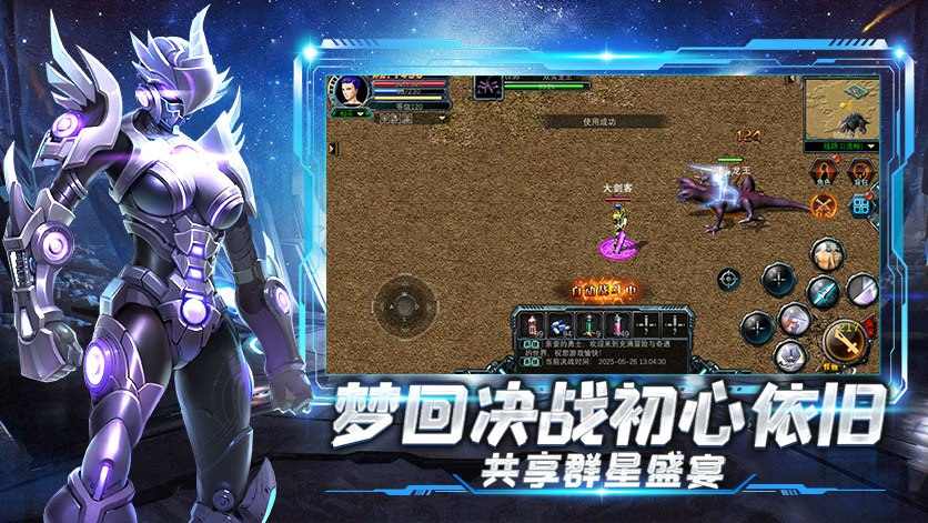 《决战破晓》公测：开启星际废土的生存之旅