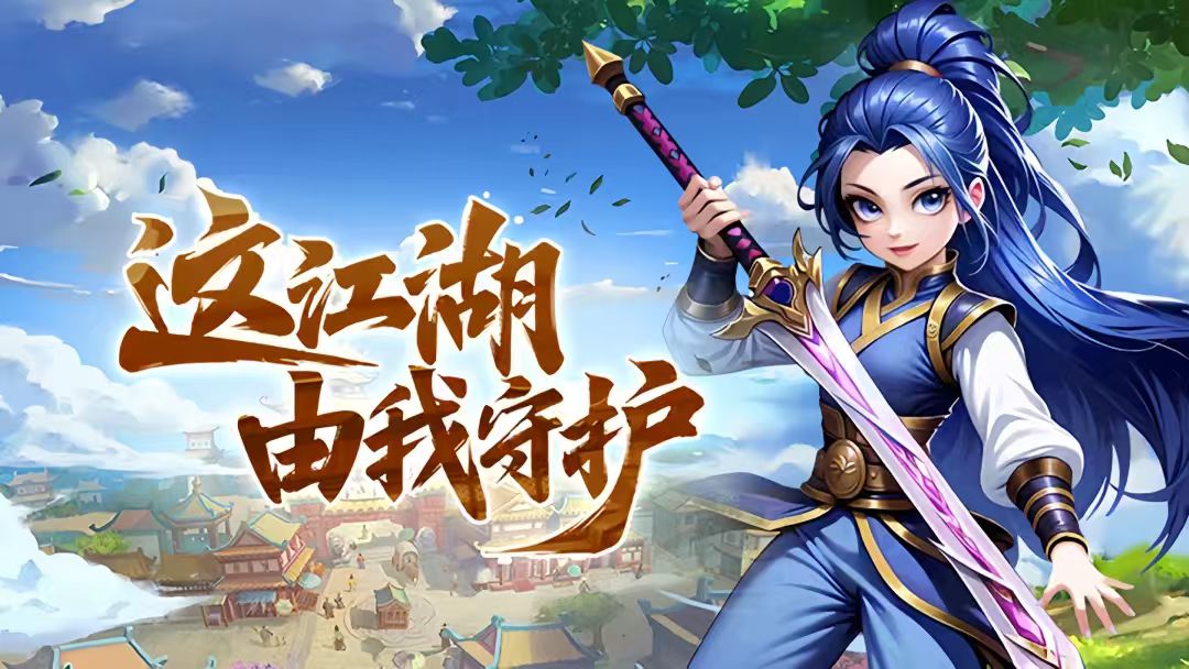 热血江湖手游《贰点零江湖》：气功养成全攻略，日常发育稳提战力(图3)